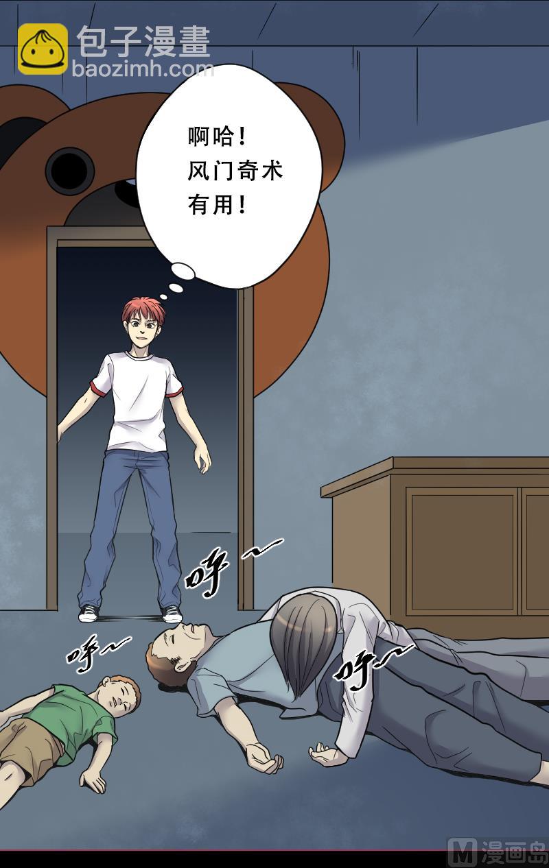 第33话 白日寿 8-第33话