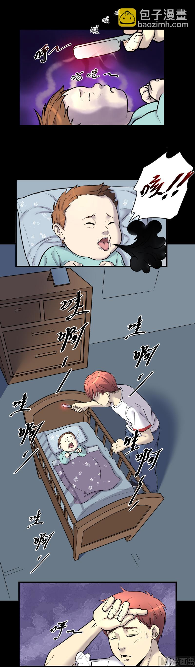 第33话 白日寿 8-第33话
