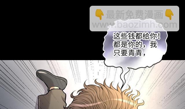 第349话 蓝血人(1/2)-第349话