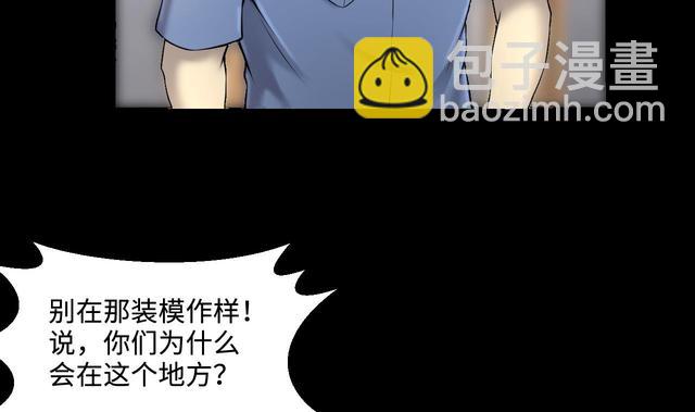 第351话 蓝血人 3(1/2)-第351话
