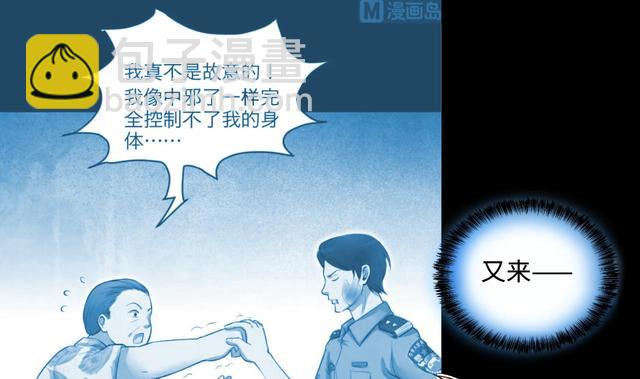 第351话 蓝血人 3(1/2)-第351话