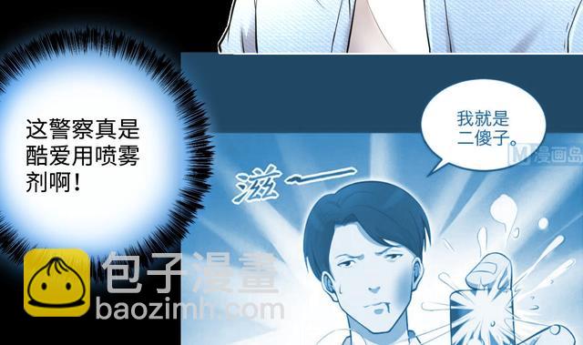 第351话 蓝血人 3(1/2)-第351话