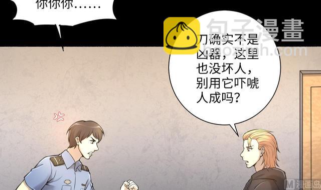 第351话 蓝血人 3(1/2)-第351话