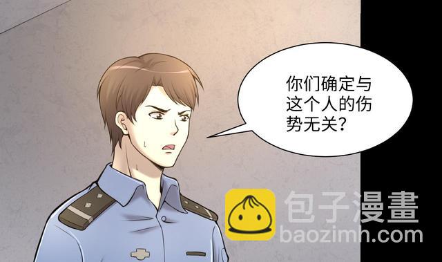 第351话 蓝血人 3(1/2)-第351话