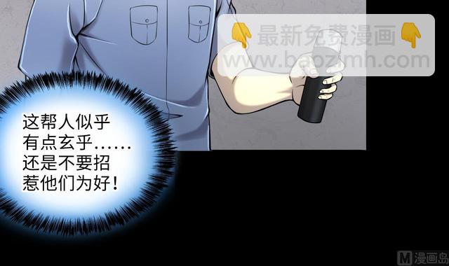第351话 蓝血人 3(1/2)-第351话