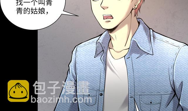 第351话 蓝血人 3(1/2)-第351话