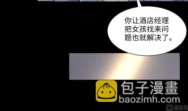 第351话 蓝血人 3(1/2)-第351话