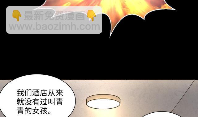 第351话 蓝血人 3(1/2)-第351话