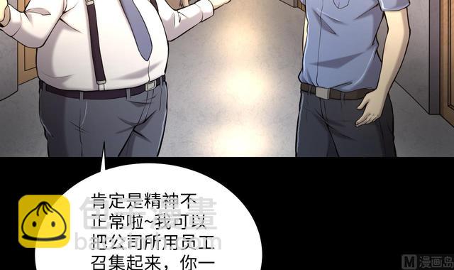 第351话 蓝血人 3(1/2)-第351话