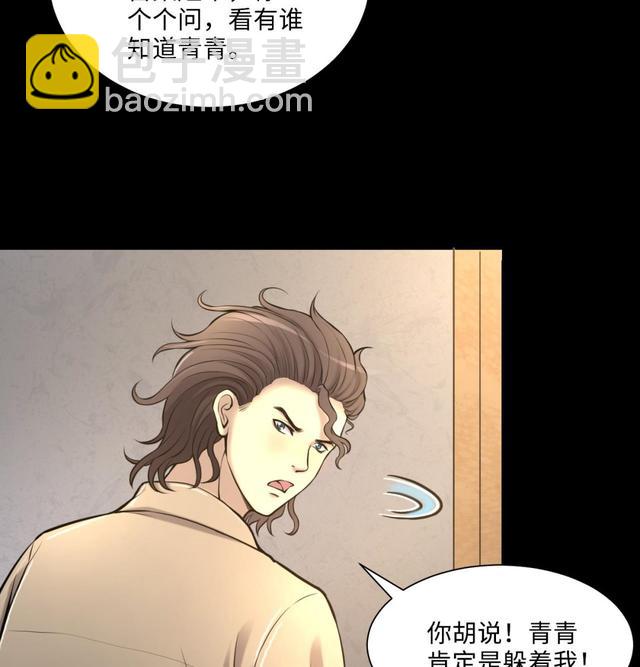 第351话 蓝血人 3(1/2)-第351话