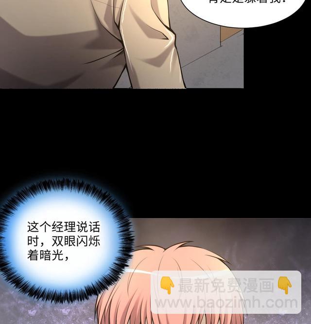 第351话 蓝血人 3(1/2)-第351话