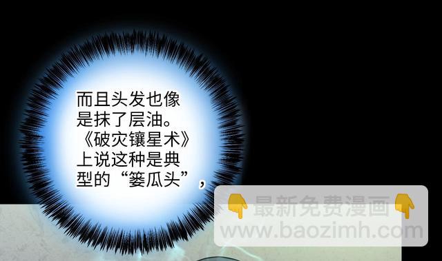 第351话 蓝血人 3(1/2)-第351话