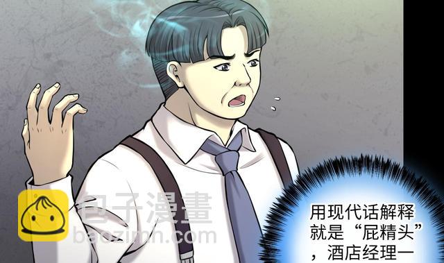 第351话 蓝血人 3(1/2)-第351话
