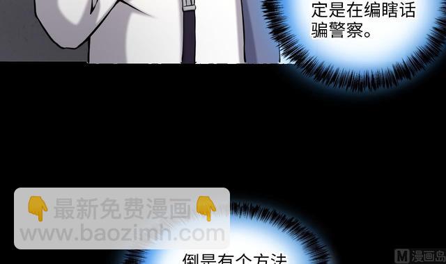 第351话 蓝血人 3(1/2)-第351话