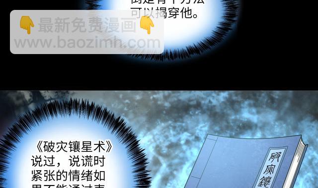 第351话 蓝血人 3(1/2)-第351话