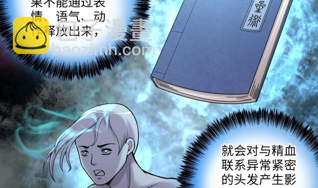 第351话 蓝血人 3(1/2)-第351话