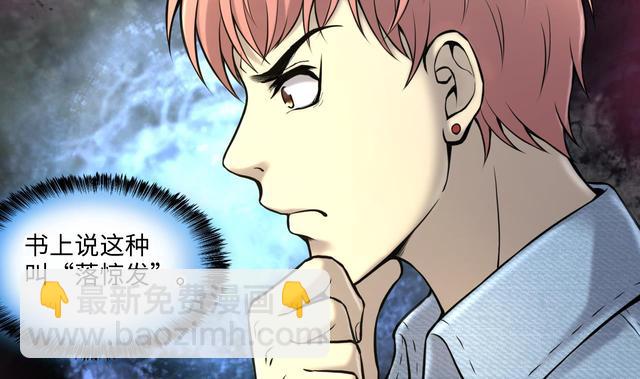 第351话 蓝血人 3(1/2)-第351话