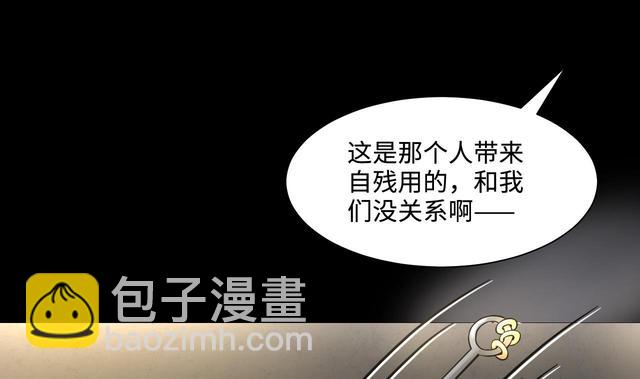 第351话 蓝血人 3(1/2)-第351话