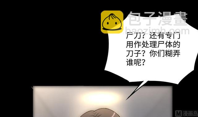 第351话 蓝血人 3(1/2)-第351话
