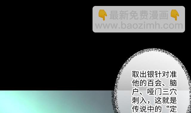 第353话 落惊发 2(1/2)-第353话