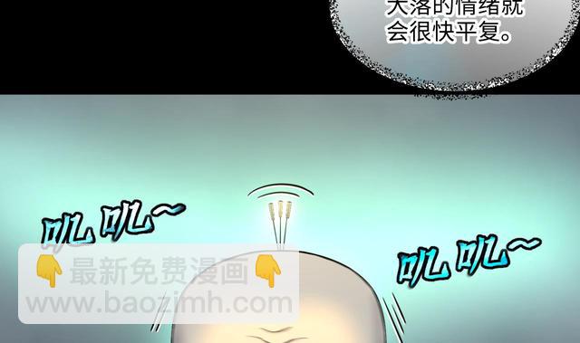 第353话 落惊发 2(1/2)-第353话