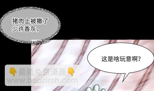 第355话 鬼遮眼 1(1/2)-第355话