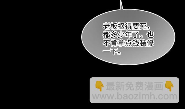 第355话 鬼遮眼 1(1/2)-第355话