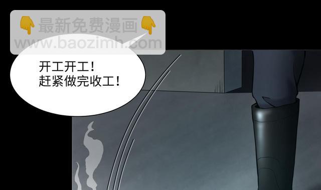 第355话 鬼遮眼 1(1/2)-第355话