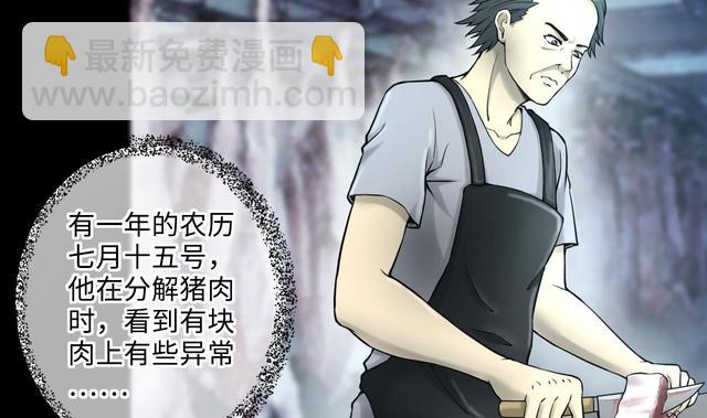 第355话 鬼遮眼 1(1/2)-第355话