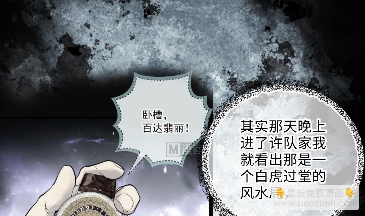 第359话 白虎过堂 3(1/2)-第357话