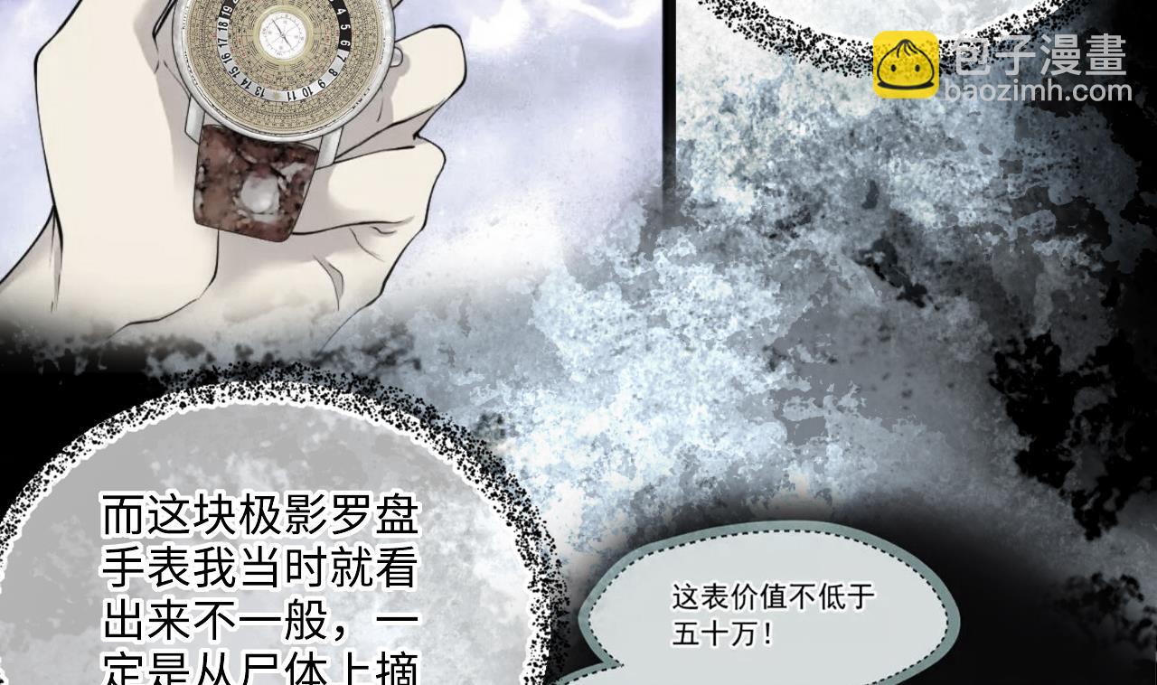 第359话 白虎过堂 3(1/2)-第357话
