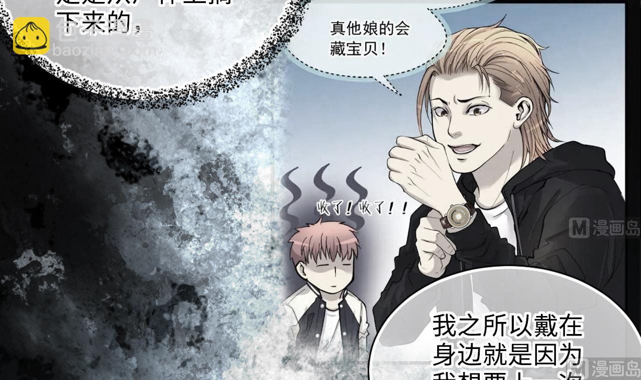 第359话 白虎过堂 3(1/2)-第357话