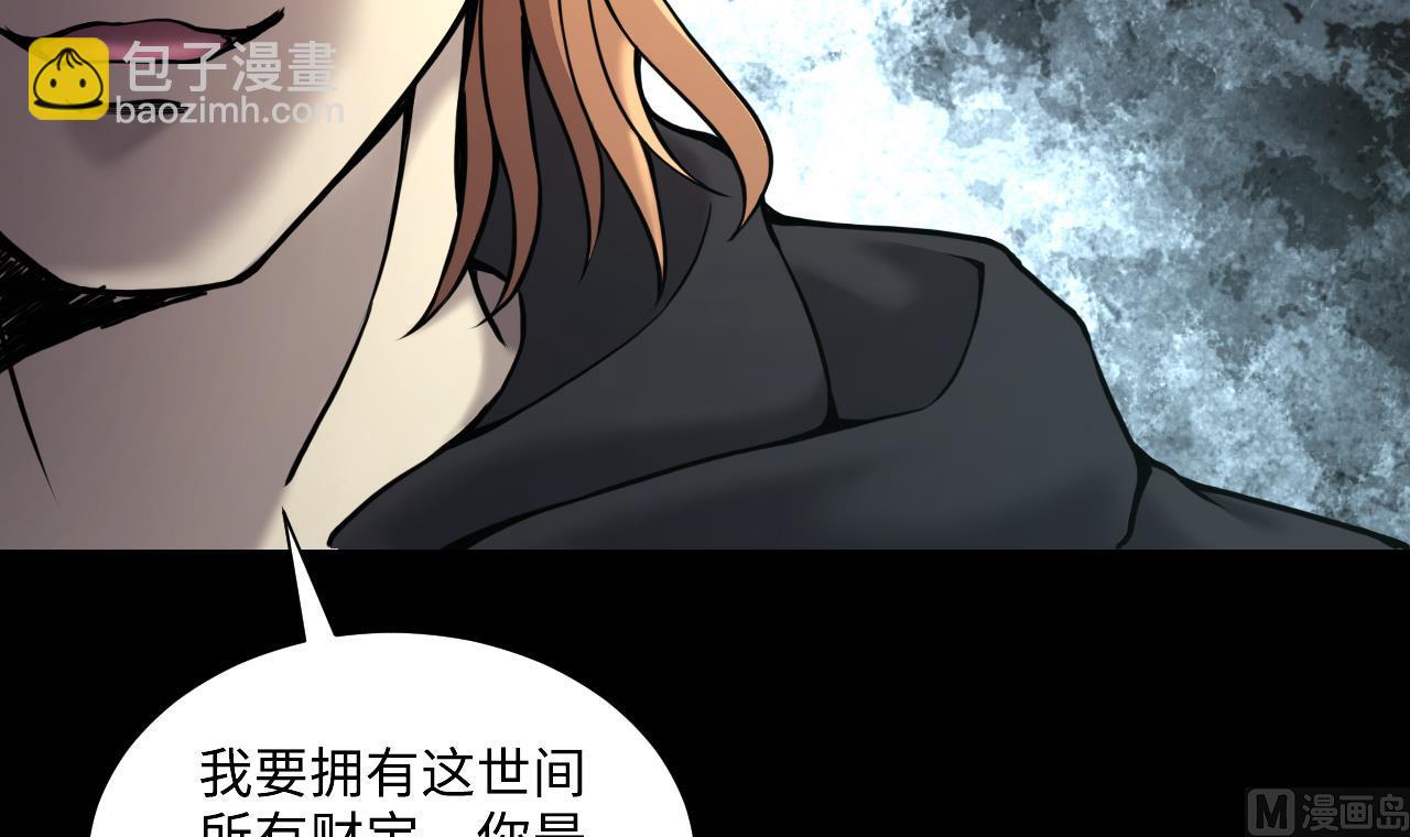 第359话 白虎过堂 3(1/2)-第357话