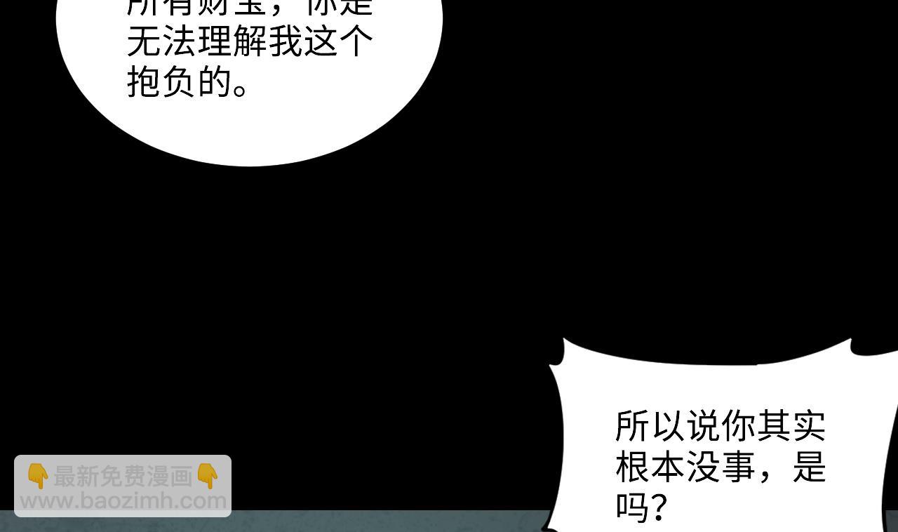 第359话 白虎过堂 3(1/2)-第357话