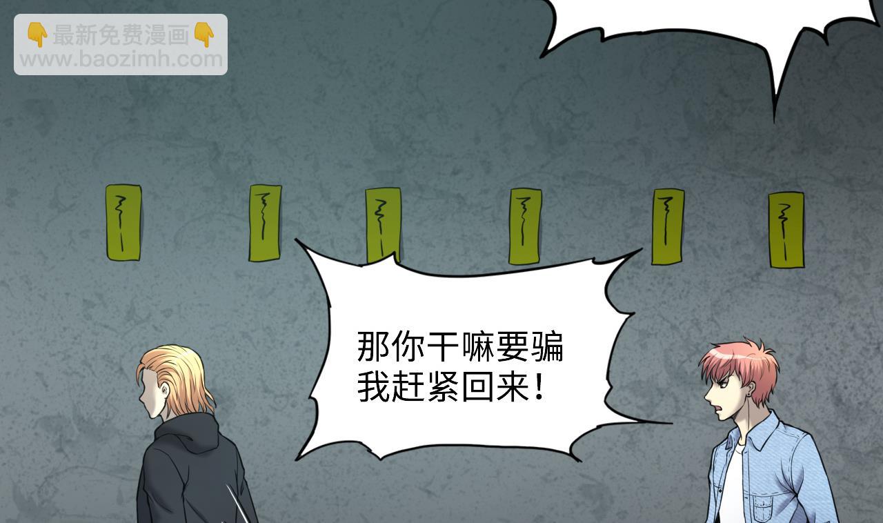 第359话 白虎过堂 3(1/2)-第357话