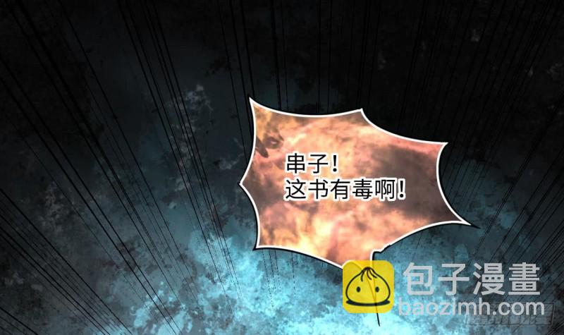 第361话 神机妙算 2(1/2)-第359话