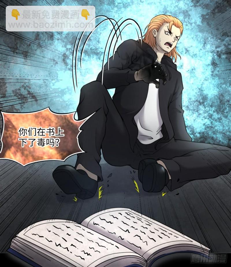 第361话 神机妙算 2(1/2)-第359话