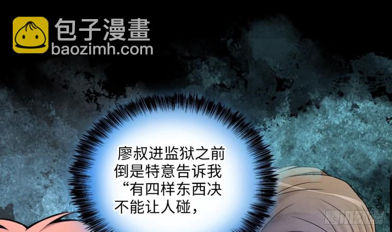 第361话 神机妙算 2(1/2)-第359话