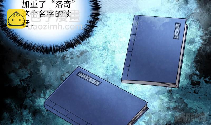 第361话 神机妙算 2(1/2)-第359话