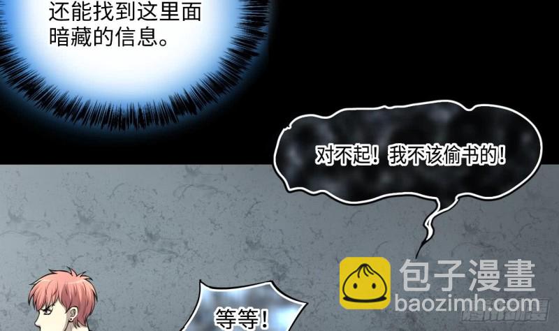 第361话 神机妙算 2(1/2)-第359话