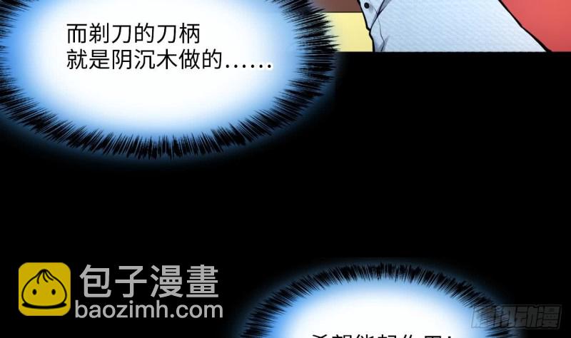 第361话 神机妙算 2(1/2)-第359话