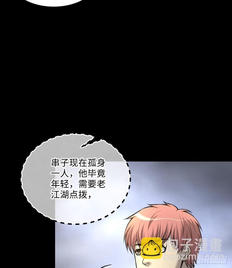 第363话 神机妙算 4(1/2)-第361话