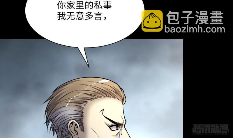 第363话 神机妙算 4(1/2)-第361话