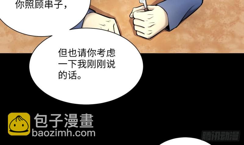第363话 神机妙算 4(1/2)-第361话