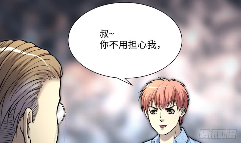 第363话 神机妙算 4(1/2)-第361话