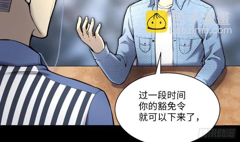 第363话 神机妙算 4(1/2)-第361话