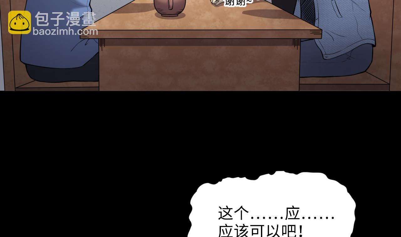 第365话 棺材屋 2(1/2)-第363话