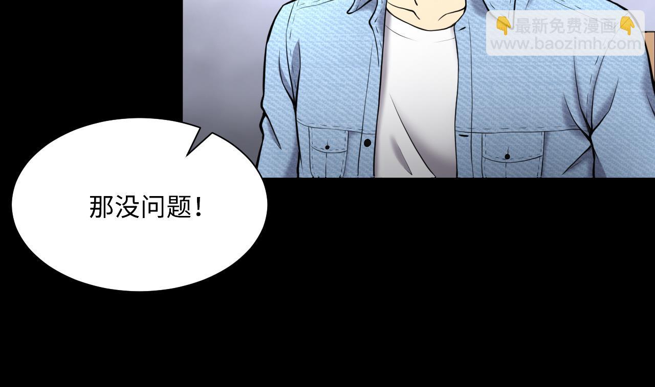 第365话 棺材屋 2(1/2)-第363话