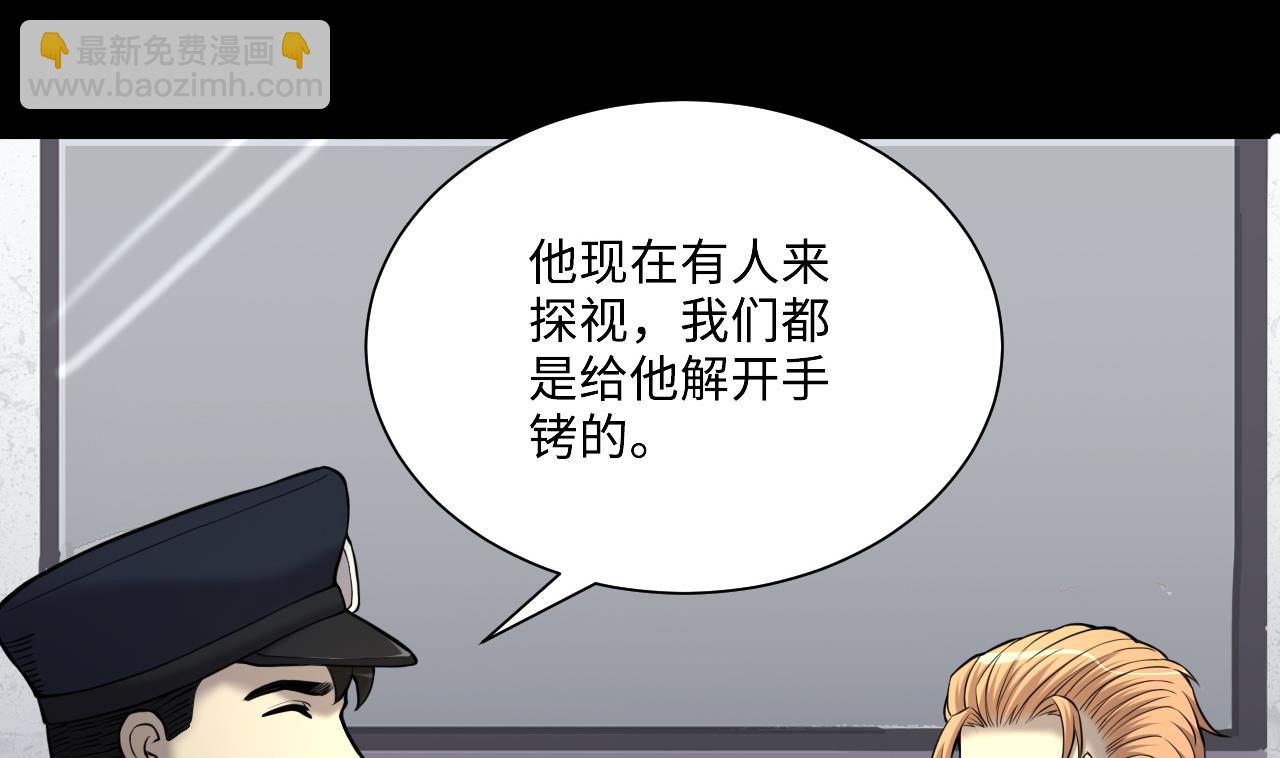 第365话 棺材屋 2(1/2)-第363话
