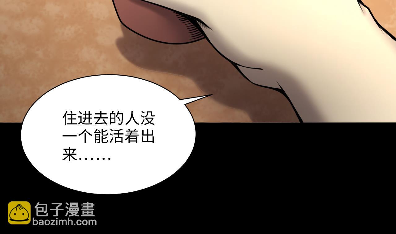第365话 棺材屋 2(1/2)-第363话